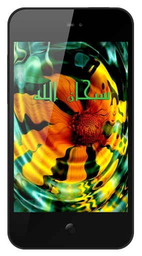 Water Ripple LWP Islamic