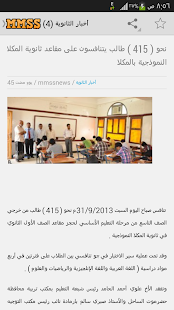 ثانوية المكلا النموذجية Screenshots 11