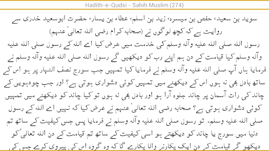 Sahih Muslim Screenshots 10