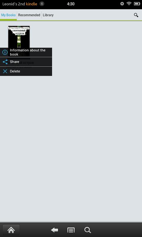 Обитаемый остров. Стругацкие. Screen 2