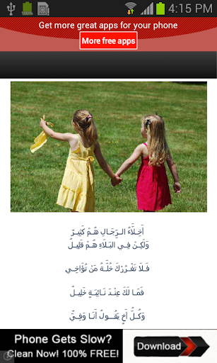 اشعار جميلة عن الصداقة