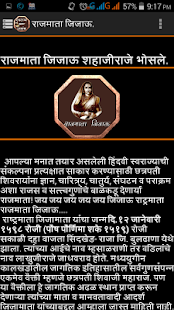 स्वराज्य माझ्या राजांच. Screenshots 11