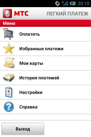 Android application Легкий платеж screenshort