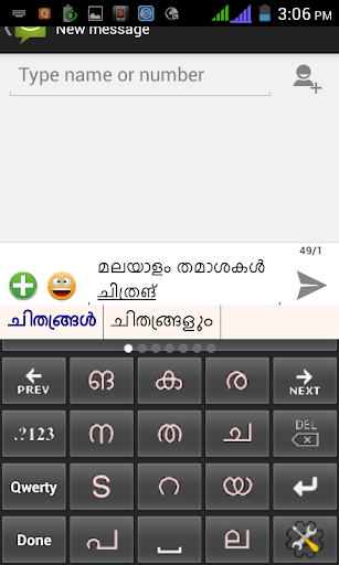 PaniniKeypad Malayalam IME