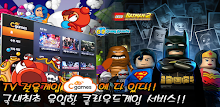 [TV C-games] 클라우드게임 tvG 오픈 APK