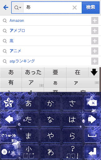 きせかえキーボード 顔文字無料★Starry jewel