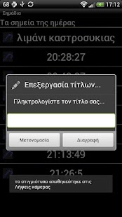 Lastest Σημάδια APK for PC