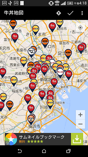 【免費生活App】牛丼地図-APP點子