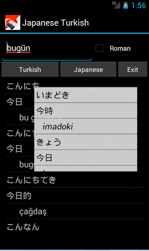 【免費旅遊App】Japanese Turkish Dictionary-APP點子