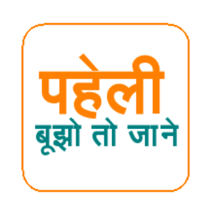 Paheli Hacks and cheats