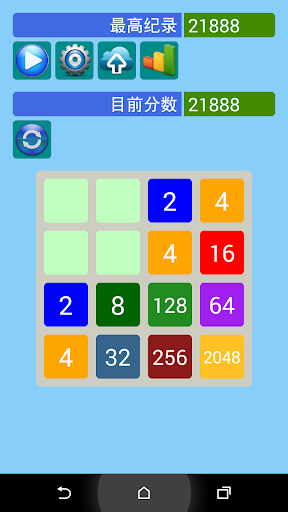 云端 2048