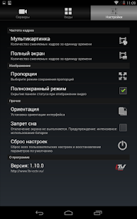 LTV-Gorizont Screenshots 7