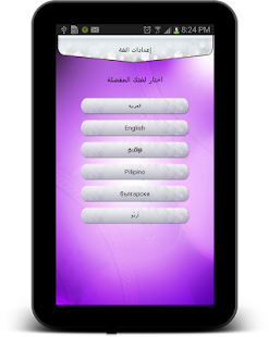 How to get العفة 1.0 unlimited apk for android