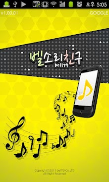 아델,Adele♪[벨소리]