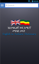 Amharic dictionary (Ethiopian) APK Download for Android