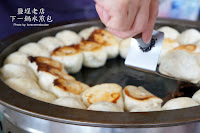 下一鍋水煎包