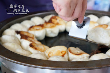 下一鍋水煎包