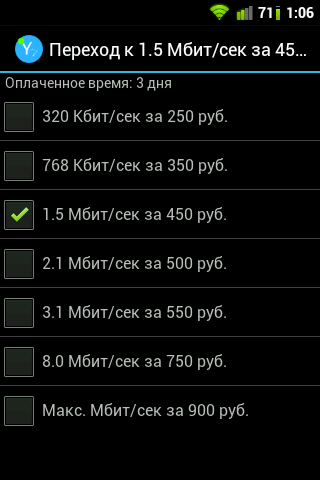 YoTarif Screen 2