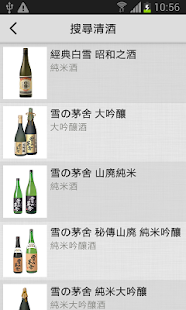 iSake-日本酒筆記社群 Screenshots 4