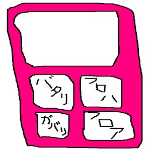 おじいちゃん携帯.apk 3.2.0