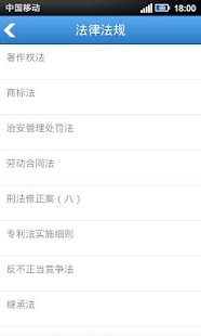 How to install 免费法律咨询 2.0 unlimited apk for pc