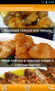 Lastest Легко готовить - твои рецепты APK for Android