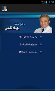 Lastest Dr. Bahaa Nagy APK