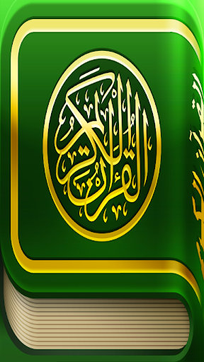 【免費書籍App】Android Quran Free-APP點子