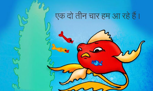 免費下載教育APP|Hindi Kids Story By Pari #25 app開箱文|APP開箱王