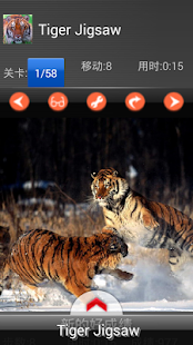 Kids puzzle - Tiger Screenshots 0