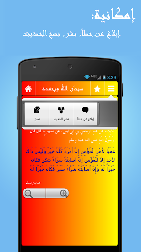 【免費生活App】حديث كل ساعة-APP點子