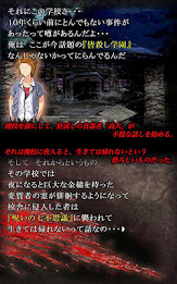 廃校の七不思議 poster 9