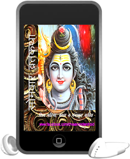Free Download Somwar Vrath Katha APK for Android