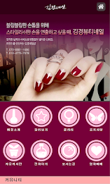 Gimgyeong Beauty Nail poster 1