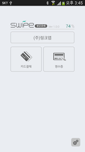 How to download Swipe방문판매 patch 1.0.4 apk for laptop
