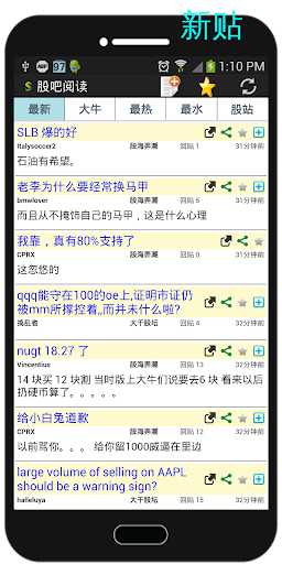 股吧阅读 Stock Forum Reader