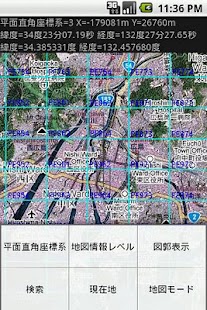 Lastest 平面直角座標 APK for Android