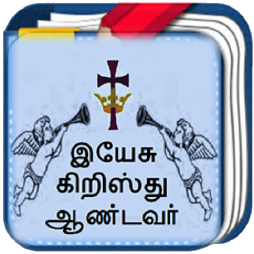 Jcilm Booklet - Tamil