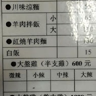 小喬新疆羊肉串
