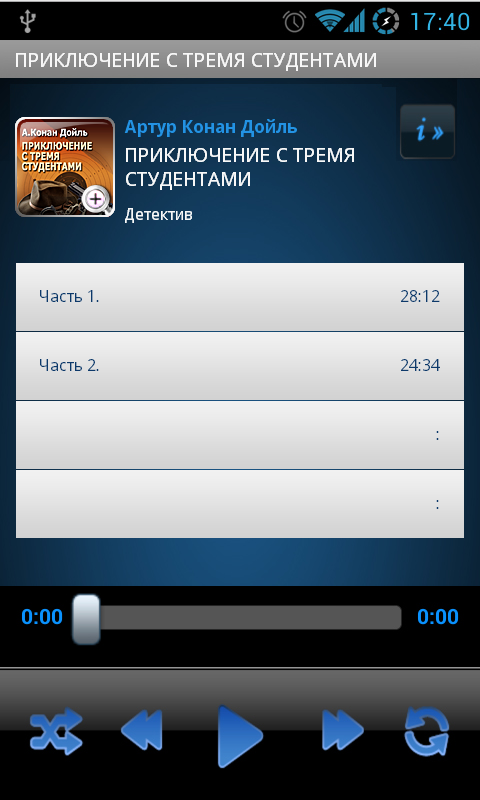 Аудиокнига Шерлок Холмс 7 Screen 2