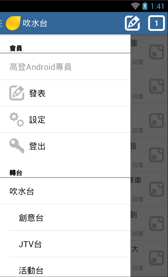 香港高登 (新官方版） Screen 3