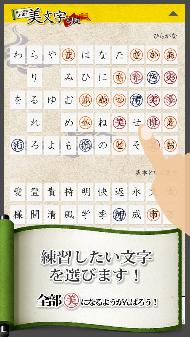 Beautiful Japanese Handwriting Screen 2