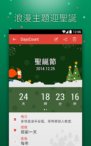 【免費生活App】DaysCount - 倒數 聖誕版-APP點子