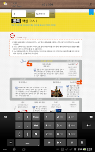저가항공 컨설팅북 Screenshots 3