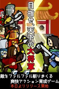 How to get ファルファル。敵を斬りまくる爽快アクション育成ゲーム 1.1.1 apk for android
