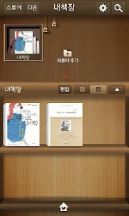 download Interpark Global Books free