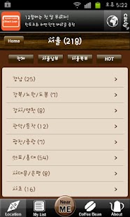 How to install 핸드드립 lastet apk for laptop