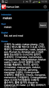 Indonesian-Korean Kamus Deh - screenshot thumbnail