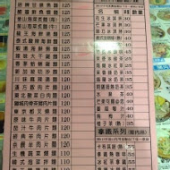 甘泉魚麵(埔心店)