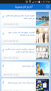 Free جمعية مشرف التعاونية APK for PC